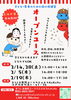 オープンユース スケジュール 2026年2月分「【こども･若者のための街の保健室】オープンユース　2月スケジュール　無料！　FREE Wi-Fi　FREE ドリンク　お菓子もあります【江戸川区松島】」