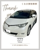 福祉車両のエスティマ買取しました「【江戸川区南葛西の車買取事例】平成19年式　トヨタ　エスティマ　アエラス　買取させていただきました。」