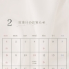 2月の営業日のお知らせ📢