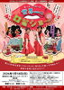 言葉を越えるパフォーマンスに感動「1/18（日）レッド・べコーズ公演開催！草加おやこ劇場の会員になって一緒に鑑賞しませんか」