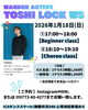 「「LOCK DANCE WORKSHOP」のお知らせです📢✨✨」