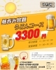 昼飲み放題うどんコース「昼飲み限定！90分飲み放題付き「うどんコース」ポスターできました！」