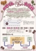 「【1/25（日）能勢電まるごと貸切り】🚉のせでん ぎゅうぎゅう大作戦！開催！まいぷれ編集部は「駄菓子屋まるごと」のせでん３両目で演りまーす♪」