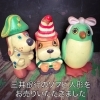 ソフビ人形「【出張買取】三井銀行のソフビ人形をお売りいただきました。」