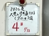 「共通テストまでのカウントダウン！〈2〉直前まで受験をサポート」