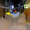 雪降りすぎ～「営業時間のお知らせ」