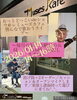 音楽と触れ合うひととき「1/14(水)14:00 おっとどっこいdeショウ〜皆で歌おうライブ〜」