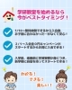 安心の無料体験！入学金０円キャンペーン「今が始めどき！無料体験＋入会金0円で新学期の学びをスタート」