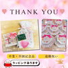 「卒園・卒業・退職の「ありがとう」に　春ギフトと無料ラッピングのご案内」