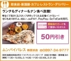 「【ムンバイパレス】あいゆい通信vol.12協賛店様を紹介します！」