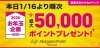 「【1/16】🎉 お年玉企画ポイント付与いたしました！prairieアプリをチェックしてください！ 🎉」