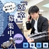 〈新卒採用〉26卒まだまだ募集中！【おすすめの建設 会社（茅野市）求人募集中！