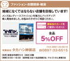 「【有限会社タカハシ紳装店】あいゆい通信vol.12協賛店様を紹介します！」