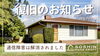 復旧のお知らせ「【復旧のお知らせ】通信障害は解消しました」