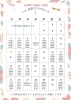 姿勢とお肌の専門店シエルへようこそ「姿勢とお肌の専門店Ciel 1月の営業日　2026年1月特別キャンペーン🌟」