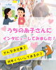 「🧵うちの糸子さん工房🧵 こだわりや想いを深掘りインタビューしてみました✨」