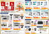 ###お年玉セール### ガス機器がお得「【甲賀市・湖南市】2026お年玉SALE開催中！ガス機器がおトクです！」