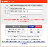 「【快挙】Google検索1位！東邦大東邦中の「理科の罠」を暴いた記事が話題です。【新・個別指導アシスト習志野校】」