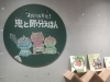 「おにはそと！鬼と節分えほん」
