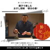 「【1/25開催】「できない」が面白い。巻きずし・恵方巻ワークショップのお知らせ」