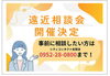 遠近相談会「佐賀店＊大好評につき遠近両用相談会再開します☺️✨」