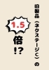 「ついに出た！！コレ凄い！」