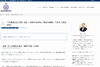 「【新着】社会の「並べ替え」が苦手な子へ。「横串」で解く千葉県入試の攻略法を公開。【新・個別指導アシスト習志野校】」