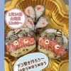 みんなで楽しくあそぼ　節分に間に合うデコ巻きを作りましょう