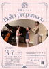 音楽とバレエの響演を生で体感!「3/7開催「音楽とバレエ Ballet préparation」公演のご紹介」
