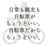 自転車がちょうどいい「【再案内】レンタサイクル日常利用プラン｜通勤・通学に“ちょうどいい一台”を」