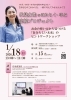 「1/18開催間近！｜40–60代女性向け「お金の使い方から見つける自分らしい未来のヒント」（対話ワーク）」