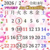 2月の定休日カレンダー📆　⭕が定休日ですので、お間違えのないよう、よろしくお願いします☘️「2月の営業日のお知らせ💓」