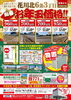 「【花川北6条3丁目】分譲地4区画！販売開始です！」