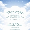まちなみマルシェ/2月15日/出店者/出店ブース/大河原建設/ソライエ/新築/住宅/リフォーム/島田/島田市マルシェ/静岡/マルシェ/キッチンカー/ハンドメイド/ワークショップ/親子/お出かけ/駐車場有/子供/イベント/ふわふわ遊具