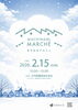 まちなみマルシェ「まちなみマルシェ/2月15日/出店者/出店ブース/大河原建設/ソライエ/新築/住宅/リフォーム/島田/島田市マルシェ/静岡/マルシェ/キッチンカー/ハンドメイド/ワークショップ/親子/お出かけ/駐車場有/子供/イベント/ふわふわ遊具」