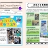 【お知らせ】ドクターネットワーク（2025秋号）