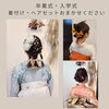 袴・訪問着スタイルもご相談くださいね「卒業式・入学式のヘアセット着付け。カウンセリングからお仕上げまで経験豊富なスタッフが仕上げます。【宮崎市・エステサロン・リセル・美容室併設ラヴィエ】」