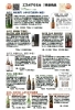 1月新商品「1月の新入荷日本酒のご紹介【長野県岡谷市の老舗酒店/諏訪地域の地酒】」
