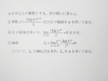 前回の問題です。「共通テストまであと２日です！」