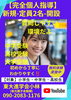 「【定員2名】」