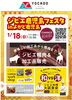 「1/18(日) ジビエ鹿児島フェスタinよかど鹿児島 に出店させていただきます♪」