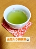 飲むだけでリッチな気分になれますね♪「年始のお茶はいつもよりゴージャスな気分になれるかも！」