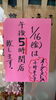 「1月16日(金)は17時閉店です」