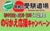 新中3(現中2)限定!のりかえ応援キャンペーン「新中3(現中2)限定!のりかえ応援キャンペーン!【小学生・中学生を対象にした学習塾　集団授業と個別指導で高校受験対策も】」