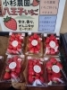 802SKYSHOP　に いちご 来ました。もちろん八王子産！「802SKYSHOPで八王子産いちごが購入できます。いちごまで販売してるんですよ！八王子産野菜も充実していますのでぜひ、お越し下さい。店内も八王子。外も八王子。全部、八王子！八王子お土産はお任せ下さい。八王子市八日町2-3八王子スカイホテル」