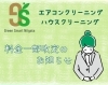 「☆価格改定のお知らせ☆セット割始めました!!」