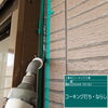 「鳴門市大麻町／外壁コーキング工事（打ち・ならし）の様子をご紹介します」
