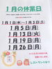 「お知らせ[開成町 洋食レストラン パセリ]」