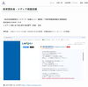 「【お知らせ】業界団体のトップ（私の恩師）から、当塾の分析力が「推薦」されました。【新・個別指導アシスト習志野校】」