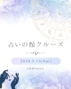 「【イベント】船から始まる2026年！非日常と未来が溶け合う時間。」